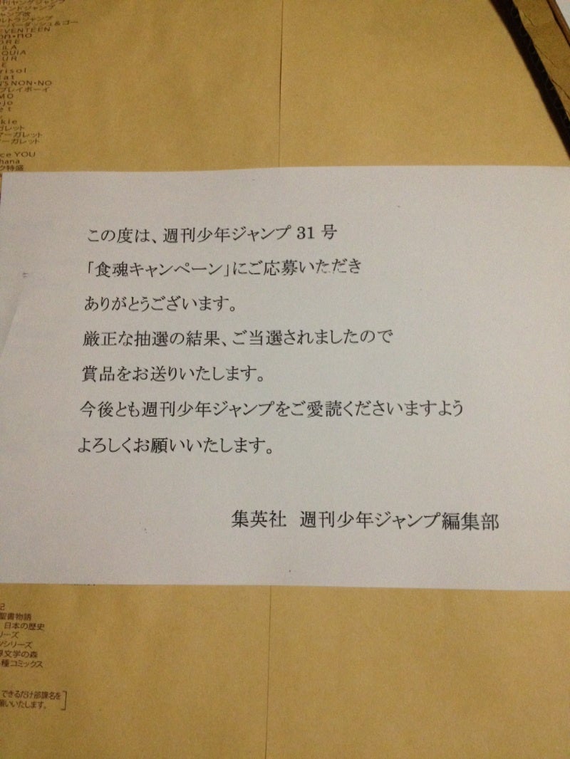 希少】銀魂 トリコ 銀時 トリコ 複製サイン色紙 食魂キャンペーン 当選