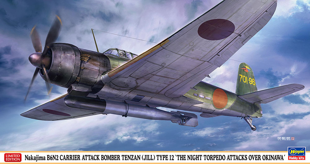中島 B6N2 艦上攻撃機 天山 12型 “沖縄夜間雷撃戦” | 株式会社 ハセガワ