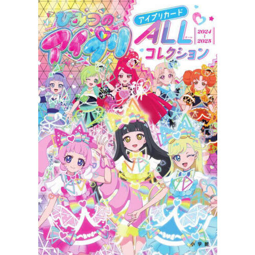 アイプリ カード11枚セット 71NK-zfo44L._AC_UF894,