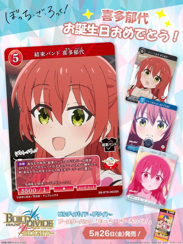 ビルディバイド ぼっち・ざ・ろっく 喜多郁代 サイン sc シークレット