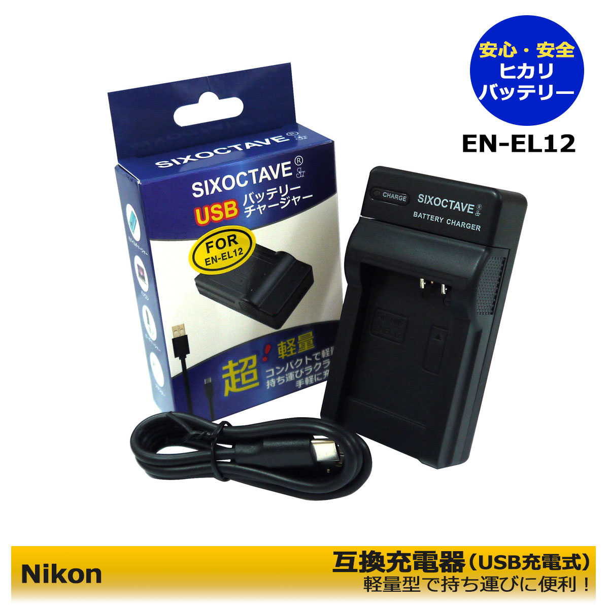 楽天市場】coolpix s9300 充電器の通販