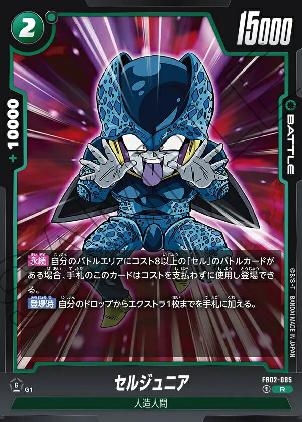 楽天市場】セルジュニアの通販