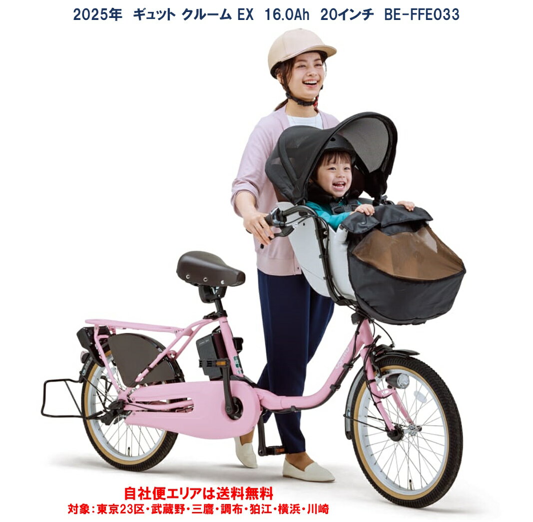 電動自転車 BS BEAUTE ピンク 3人乗り対応 50⚫️ 電動自転車 BS