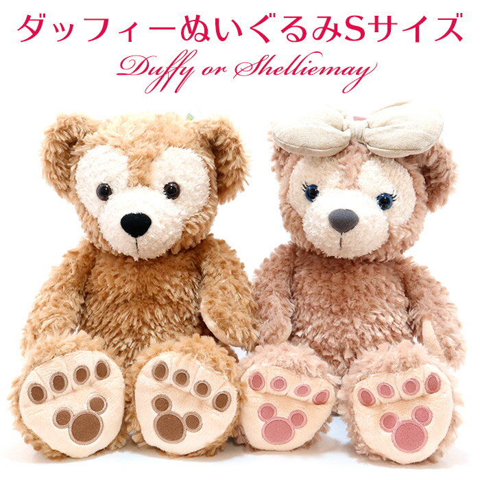 新品】香港ディズニーランドイースター ダッフィー シェリーメイ