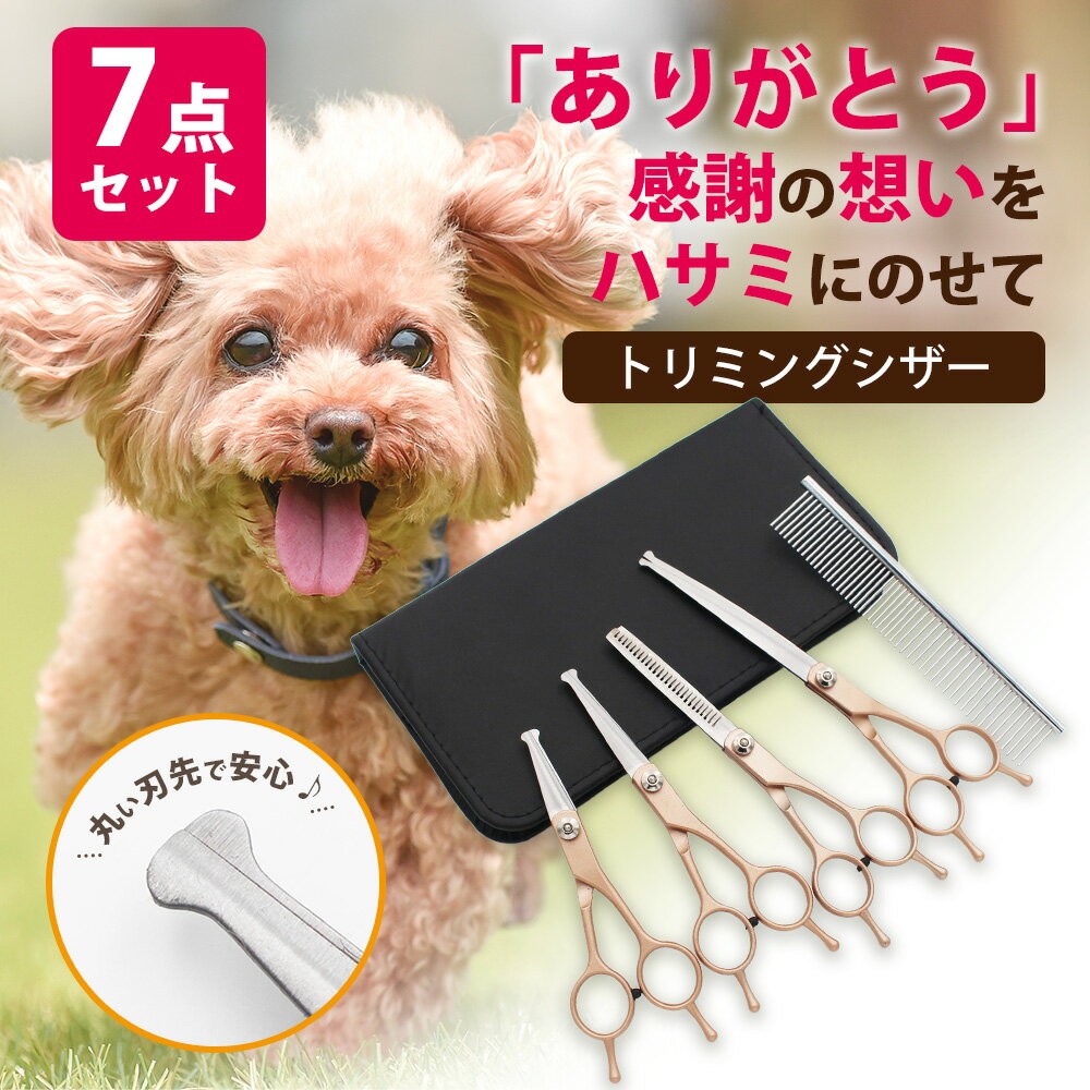 楽天市場】ペット用 カーブ セニング カット シザーの通販