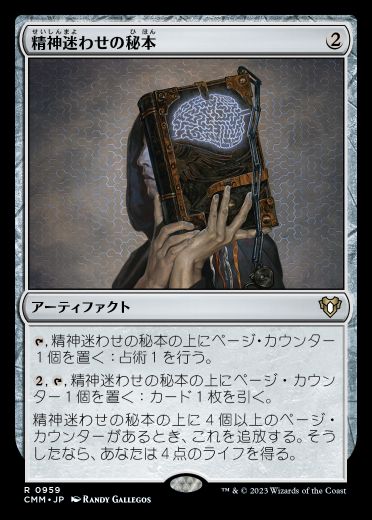 エルドラージ 虚空喰らい、ズロドック 統率者 最終値下げ MtG統率者