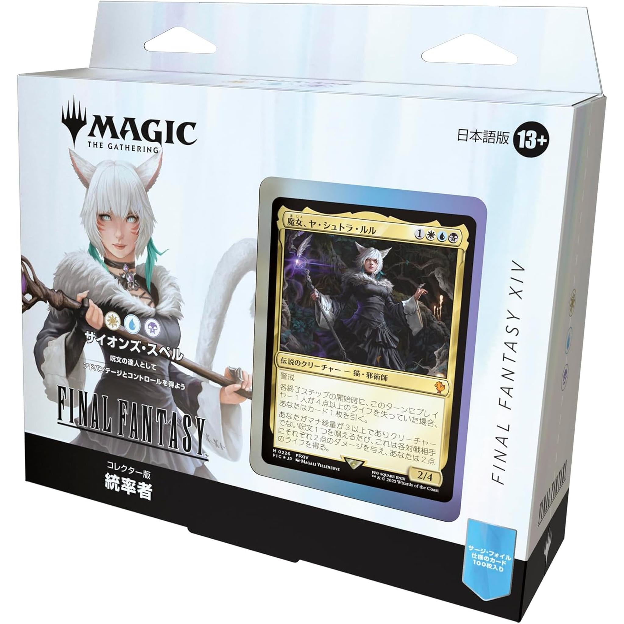 MTG FF 統率者デッキ サイオンズ・スペル 英語版 新品未開封 Amazon.co
