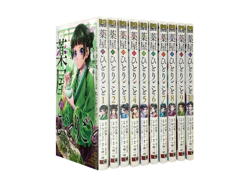 ☀️ 最新刊付き良品 薬屋のひとりごと 全巻 ☀️ 新品 / 薬屋の