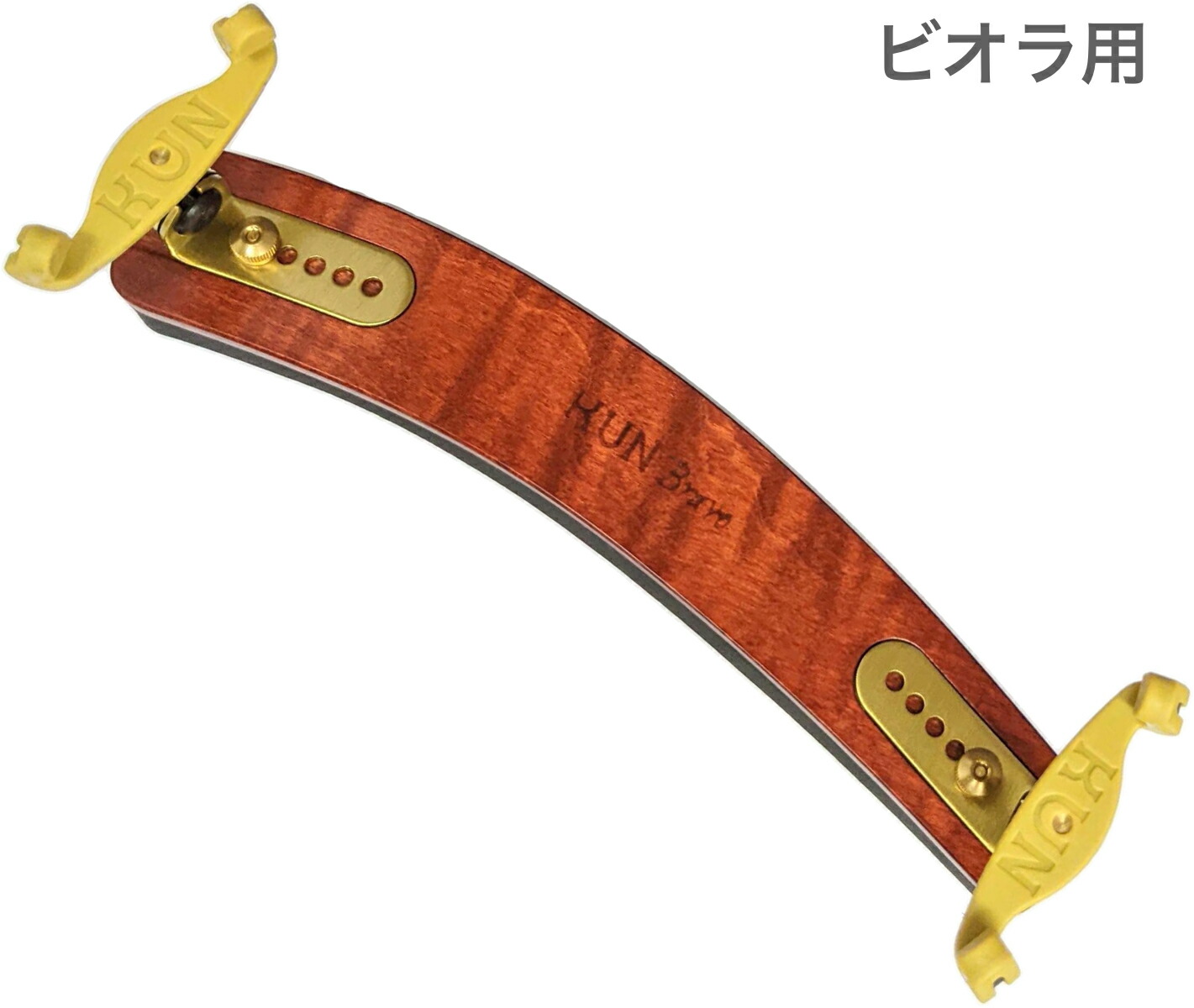KUN Bravo for Viola クン 木製ビオラ肩当 ブラボー KUN : ビオラ