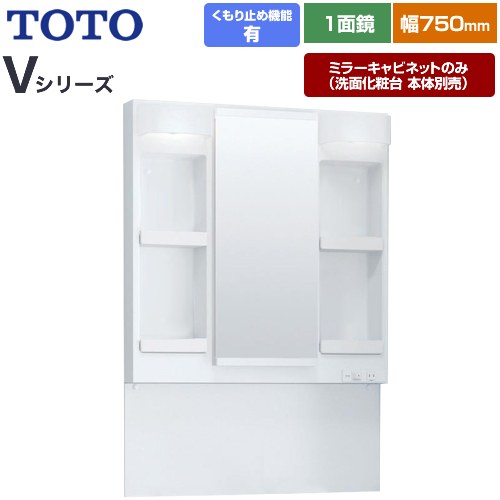 楽天市場】toto ミラーキャビネット 750の通販