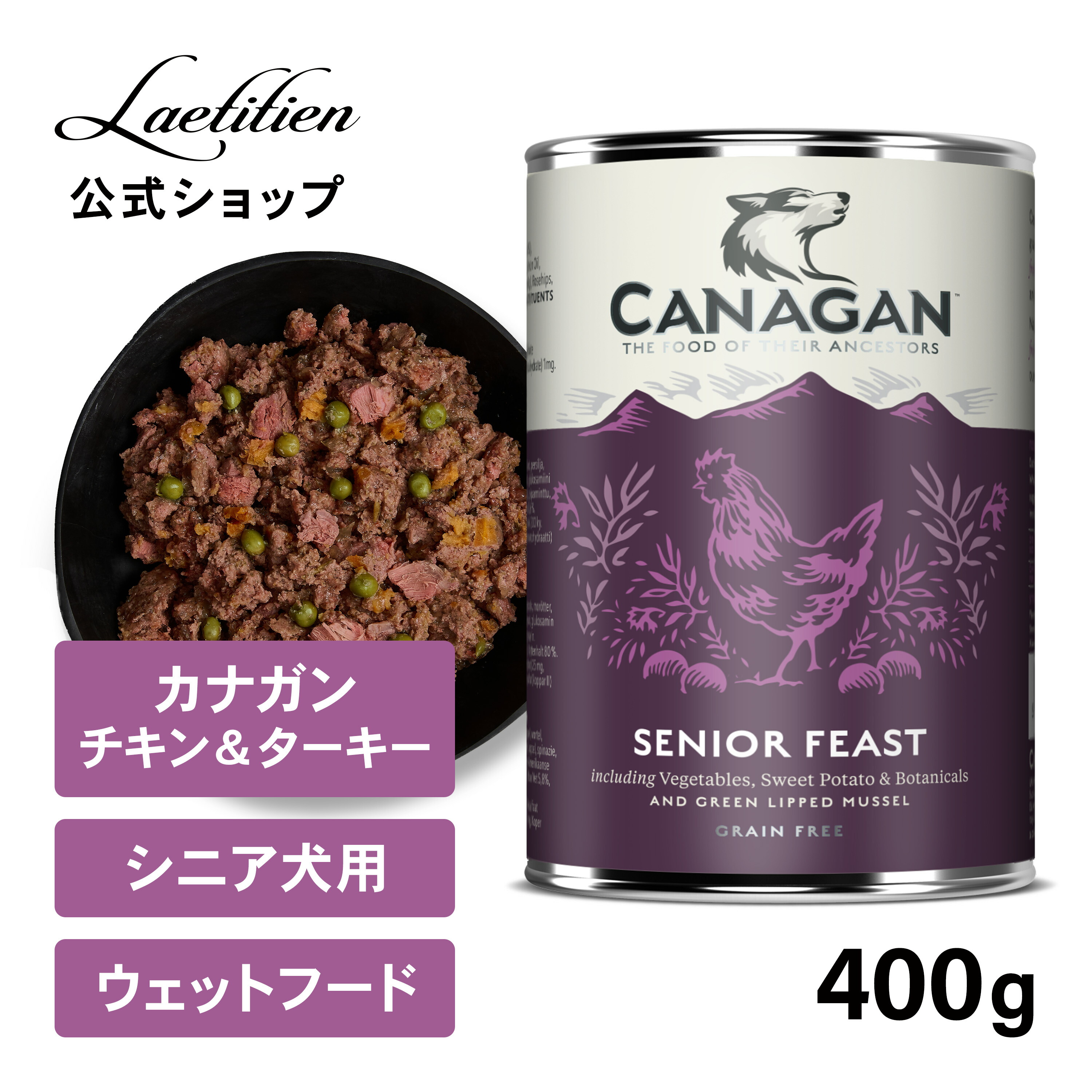 楽天市場】【公式】カナガンドッグフード チキン＆ターキー シニア用