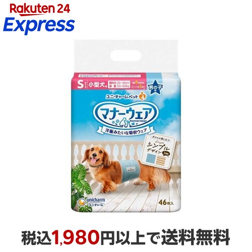 楽天24エクスプレス｜マナーウェア 男の子用 S ストライプジーンズ 犬
