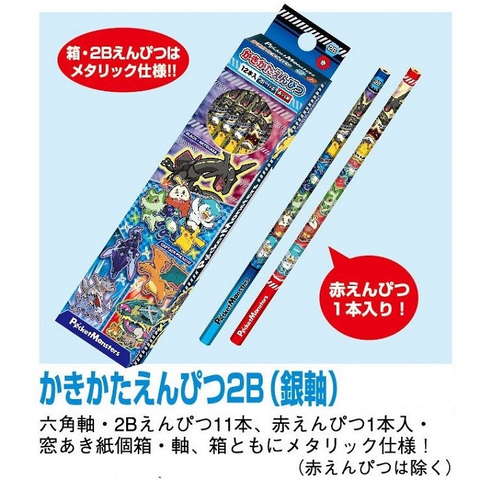楽天市場】【公式】ポケットモンスター かきかたえんぴつ 2B 銀軸