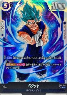 ドラゴンボール超カードゲーム チャンピオンシップ ベジット 希少