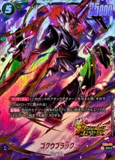 y*o様 孫悟空FB05-119 SCRスーパーパラレル ドラゴンボール