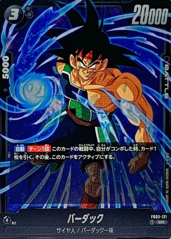 ドラゴンボール 超カードゲーム バーダック 準優勝商品 bt18 089 未