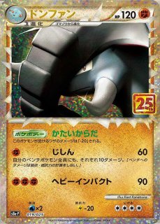 マグマ団のグラードン(25th)【P】{011/025}
