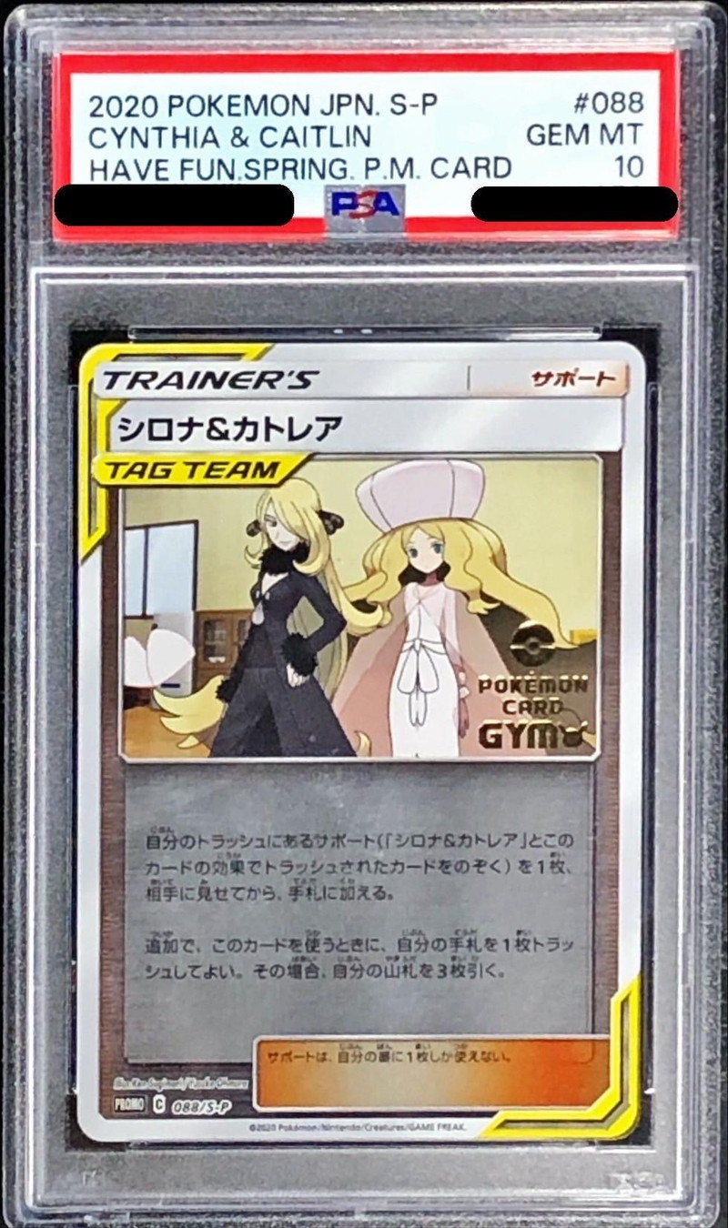 ポケモンカード シロナ psa10 ポケモンカード シロナ psa10 シロナSR