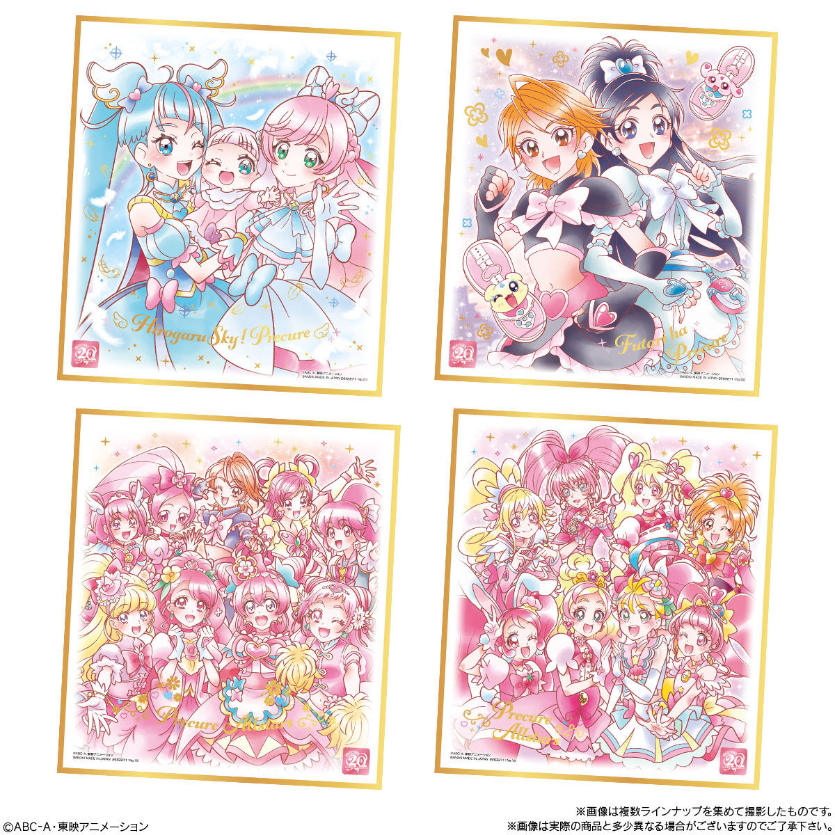 プリキュア 色紙ART -20周年special-｜発売日：2023年5月1日｜バンダイ