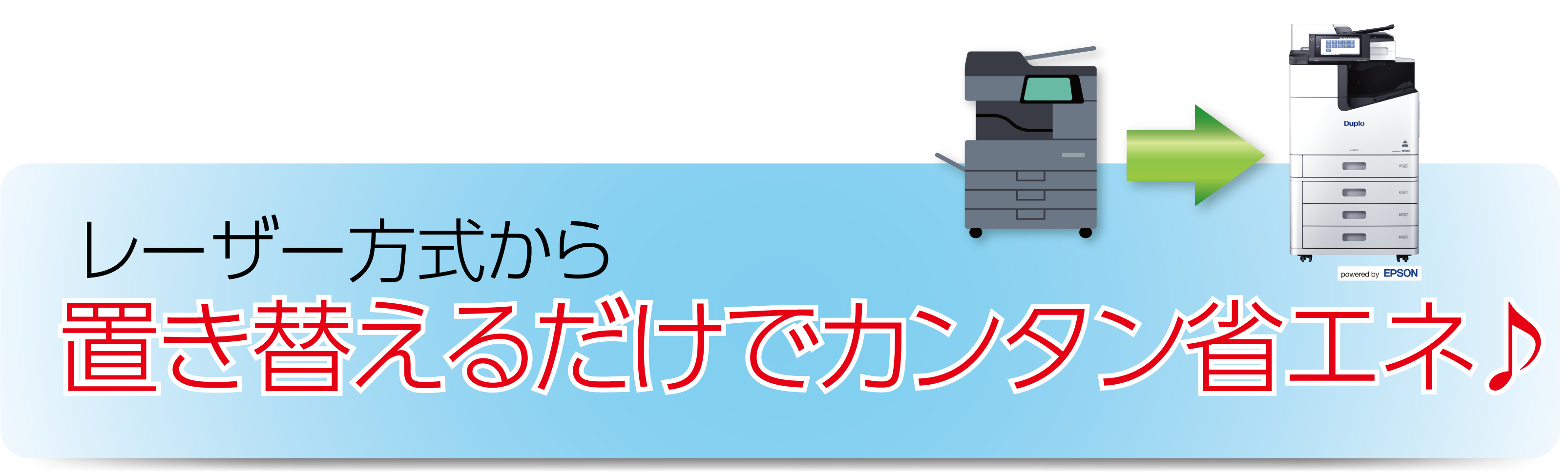 インクジェット複合機 / ＜LX＞シリーズ | デュプロ株式会社