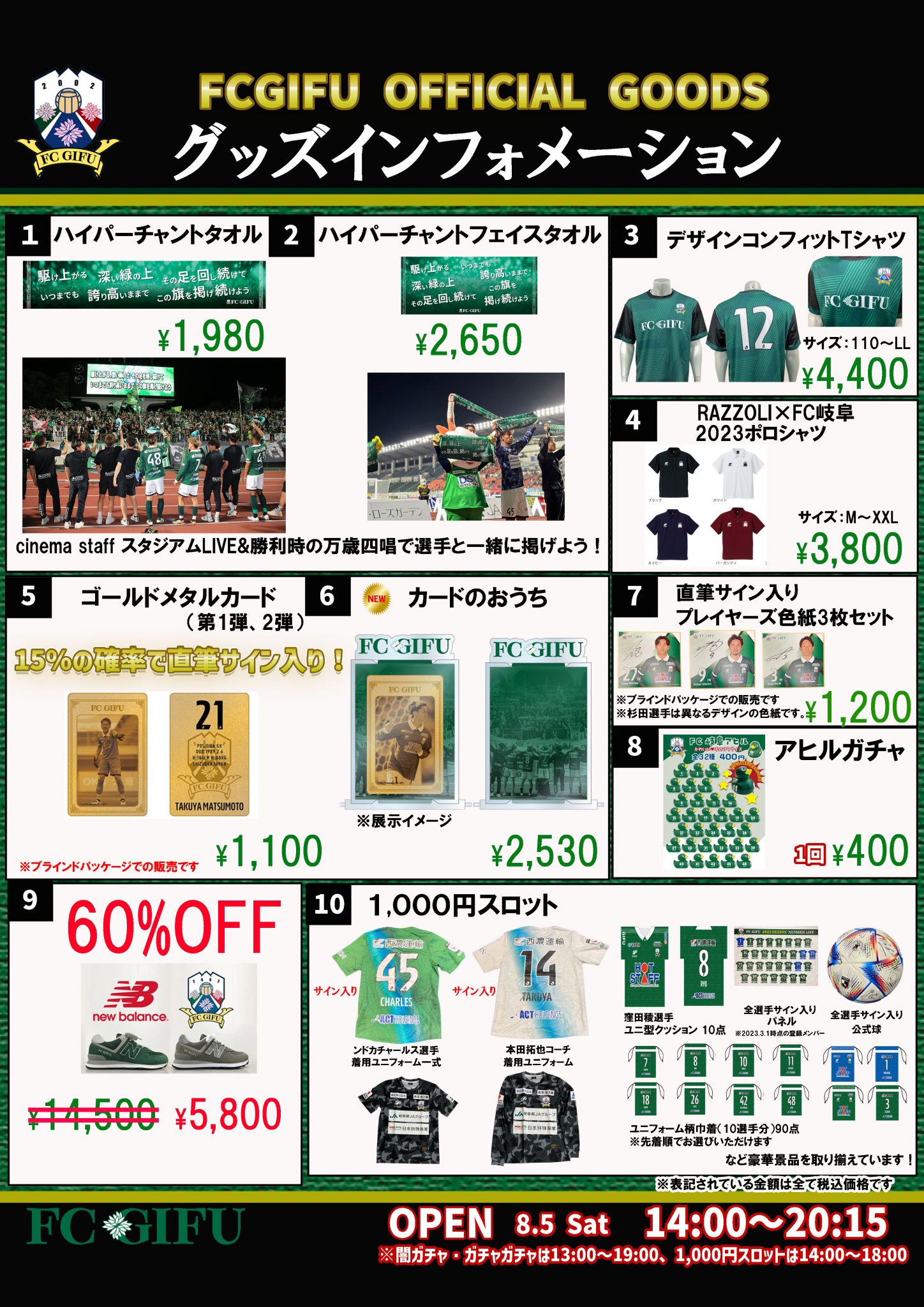 まとめ売り】FC岐阜 応援 ユニフォーム タオル キャップ メガホン他