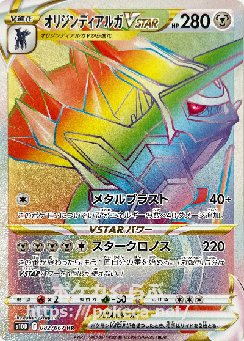 PSA10 オリジンディアルガVSTAR UR s12a 260/172 連番 PSA10 オリジン