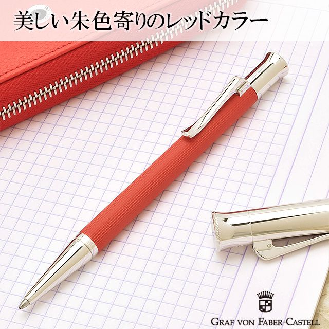 FABER-CASTELL ファーバーカステル ボールペン ギロシェ 145266