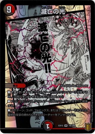 ∞龍ゲンムエンペラー 金トレジャー 2枚 金トレジャー】∞龍 ゲンム