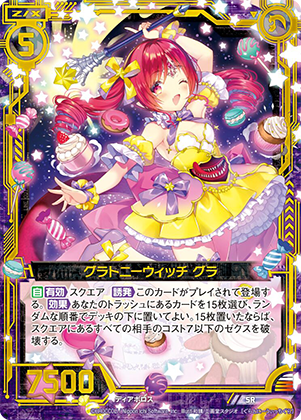 セクシーカード legend of SSR⭐︎222 セクシーカード legend of SSR