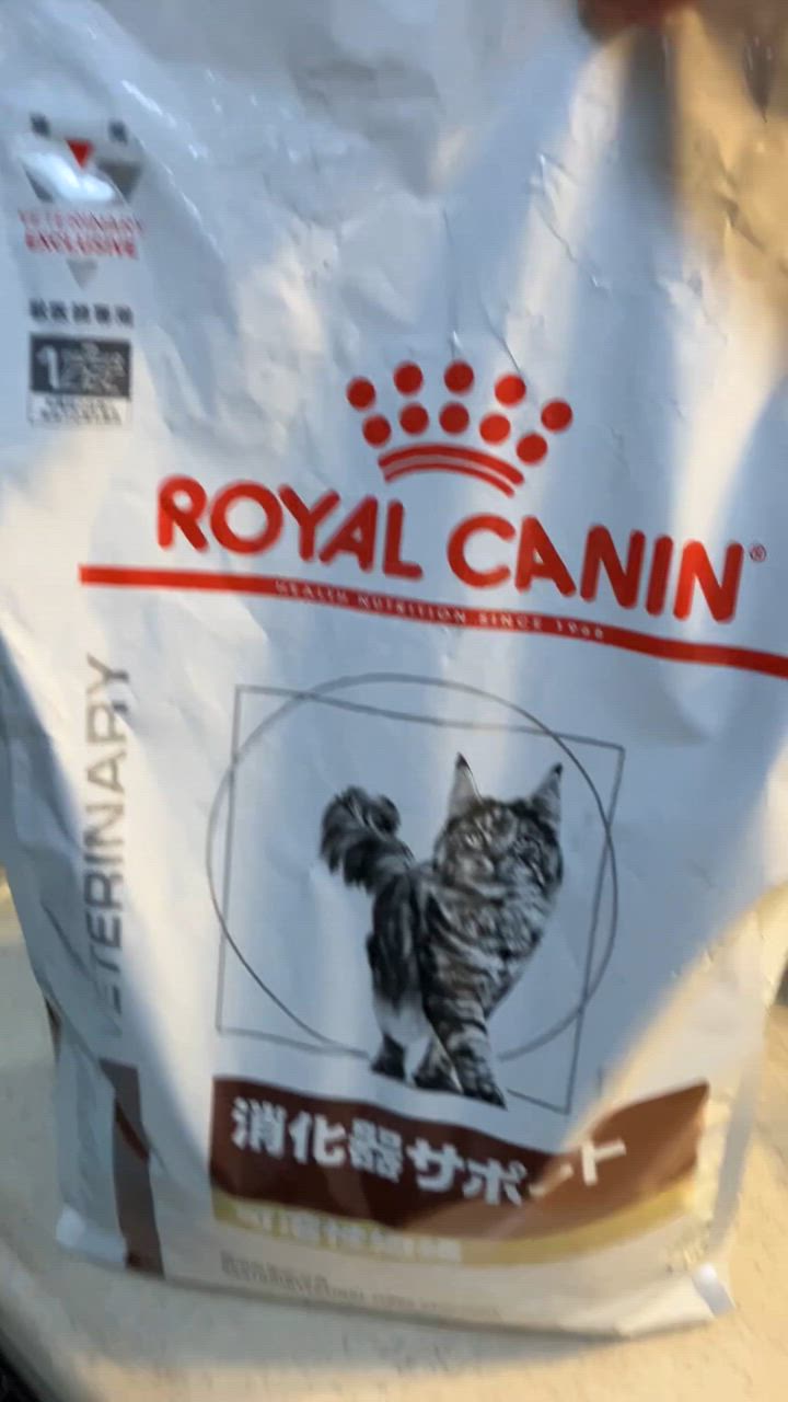 ロイヤルカナン（ROYAL CANIN） 猫用 消化器サポート（可溶性繊維