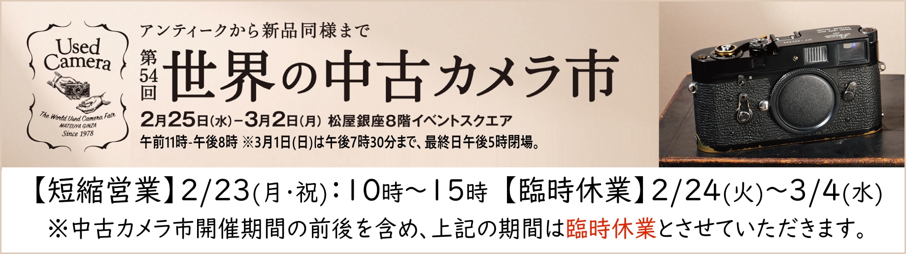 Konica(コニカ) 現場監督 (NJ-7074) | 【中古】コニカ/Konica,ボディ