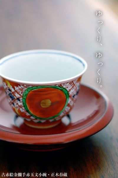 専用】正木春蔵 碗皿 カップ&ソーサー 正木春蔵 碗皿 カップ&ソーサー