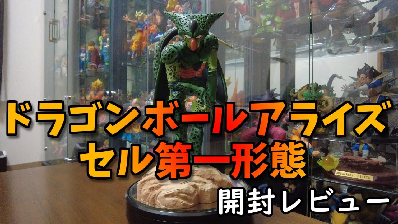 輸送箱未開封 ドラゴンボールアライズ セル第一形態 ジーマ特典付 ZEEM