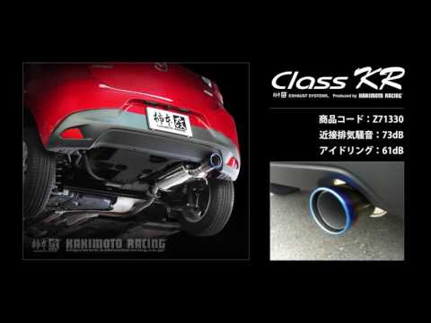 製品情報：Class KR ['10加速騒音規制対応モデル] Z71330 | 柿本改