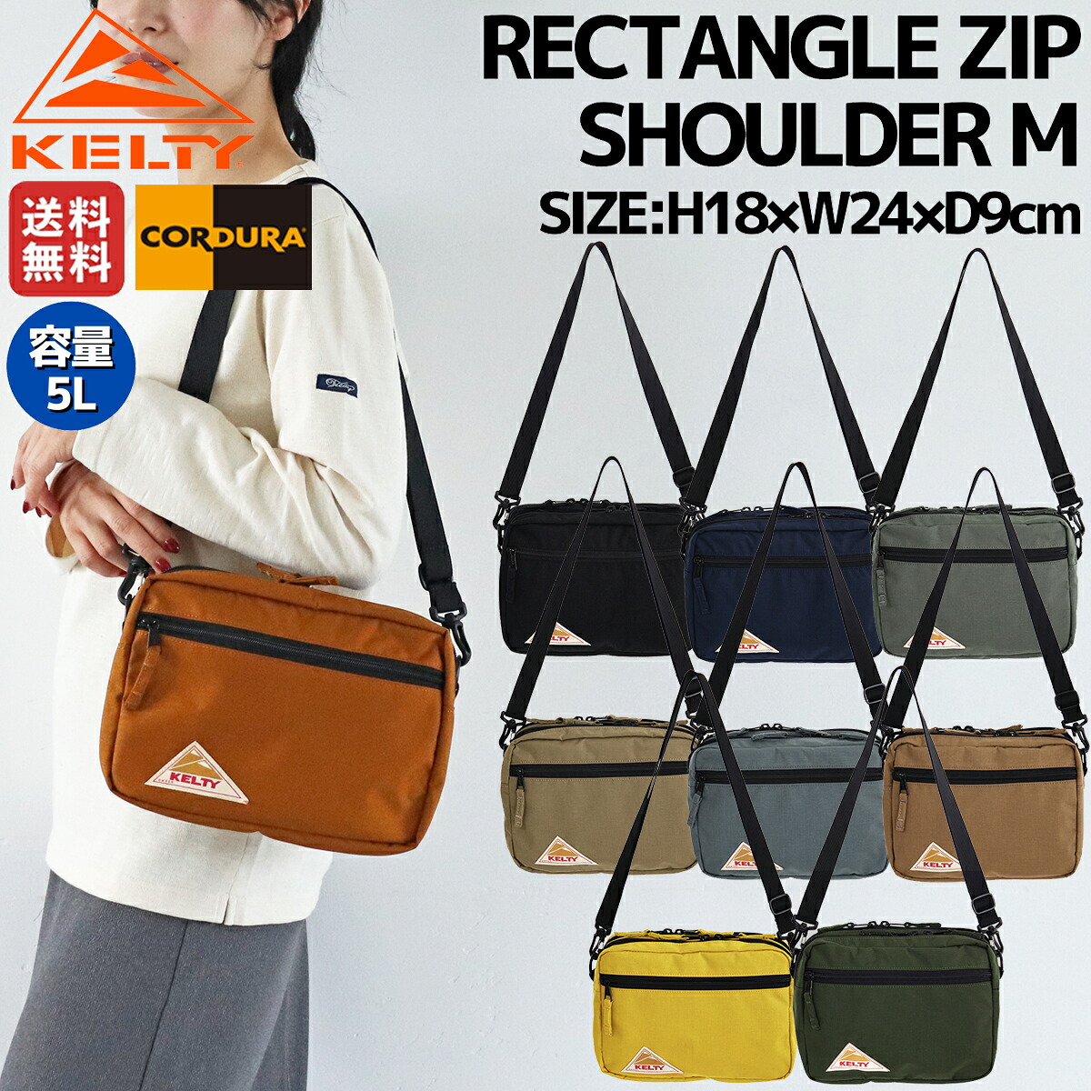 楽天市場】ケルティ KELTY RECTANGLE ZIP SHOULDER M レクタングル