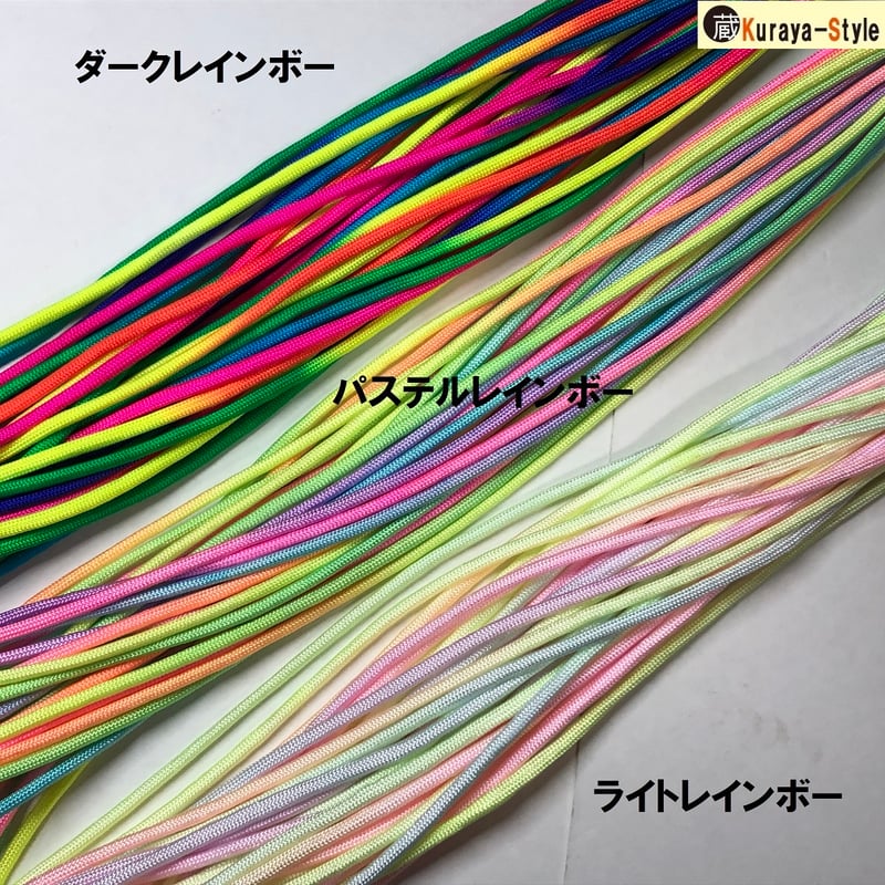 パラコードリード カフェリード パステルレインボーカラー №064 パラ