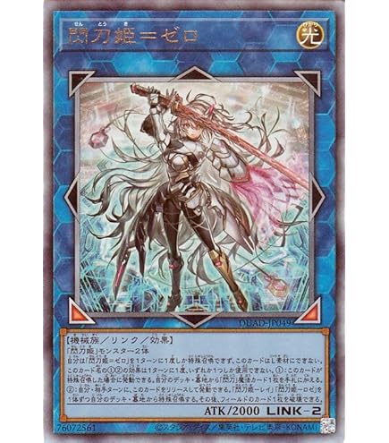Amazon.co.jp: 遊戯王 RC03-JP028 閃刀姫－カガリ (日本語版 ウルトラ