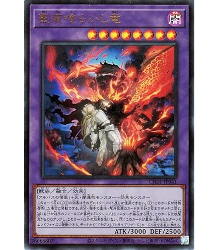 Amazon.co.jp: 遊戯王カード 教導の聖女エクレシア(プリズマティック
