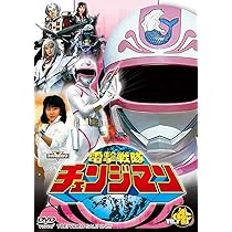 スーパー戦隊シリーズ 電撃戦隊チェンジマン ポスターB(黒・青