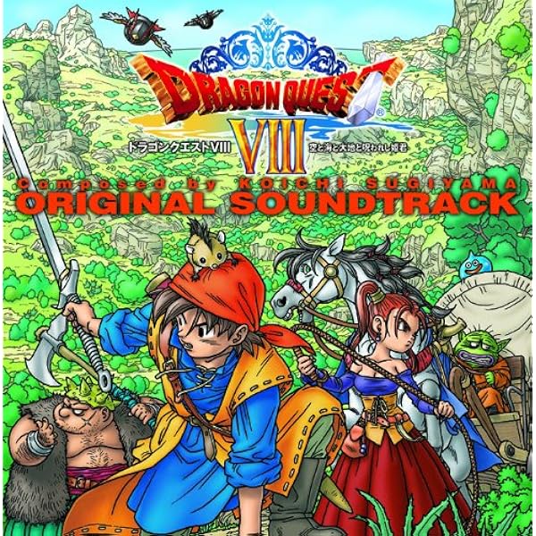 ドラゴンクエスト サントラ ポスター ロト編 天空編 ドラゴンクエスト