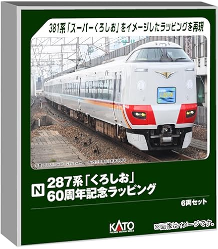 室内灯付・走行歴有】KATO Nゲージ キハ81「くろしお」10両セット 室内