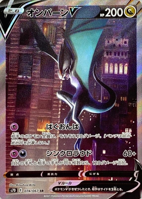 ポケモンカード こくばバドレックス VMAX HR SA PSA10 こくばバド