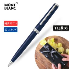 名入れ☆送料無料☆【モンブラン☆PIX☆ボールペン ブラック 黒