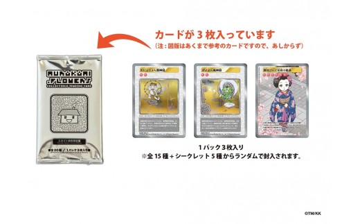 ふるさと納税限定・パック増量】「村上隆とトレカの世界」ムック本
