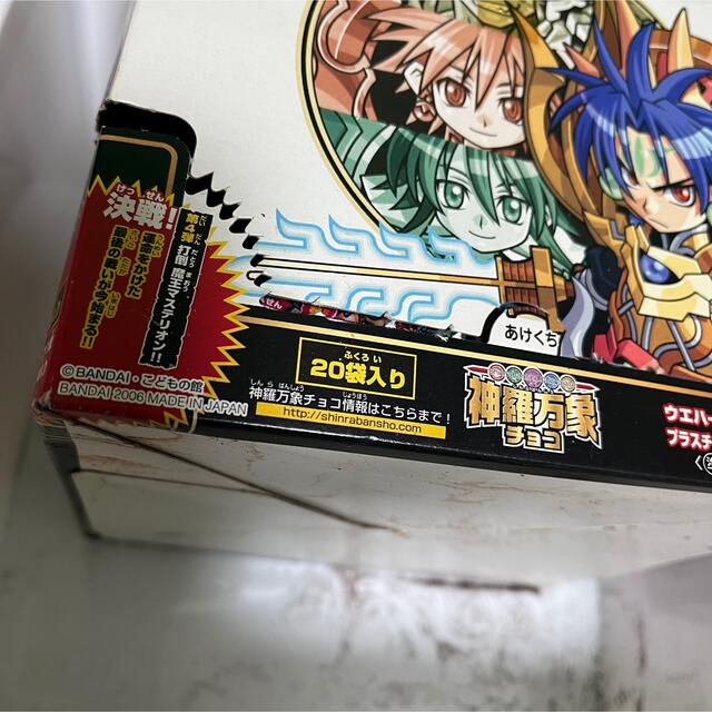 森羅万象チョコ 第一章 第4弾 未開封 フルコンプリート セット 神