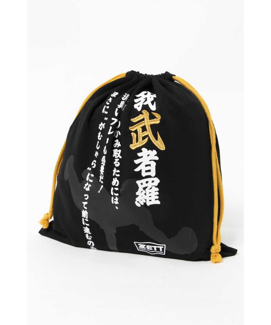 ゼット(ZETT) 野球 ポーチ ニット袋 四文字熟語シリーズ BOX2044K