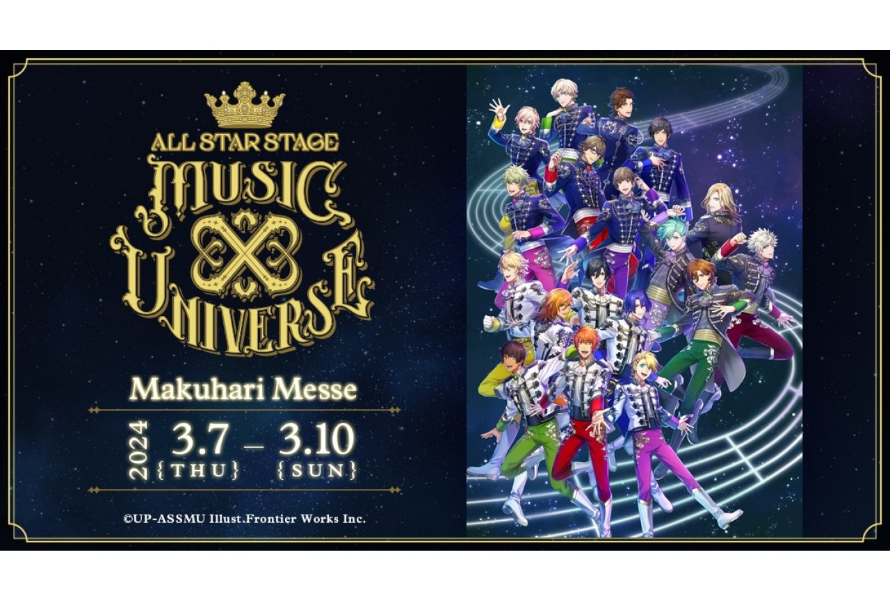 うた☆プリ3D LIVE チケット販売中！ | アニメイトタイムズ