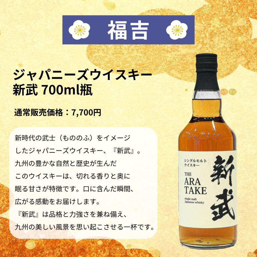 2025年 福豆くじ 第4弾】12月3日販売開始【466口限定】山崎18年 白州18