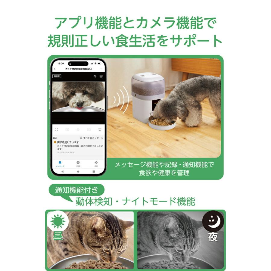 ELECOM（エレコム） 自動給餌器 スマホ対応 カメラ付き 2L