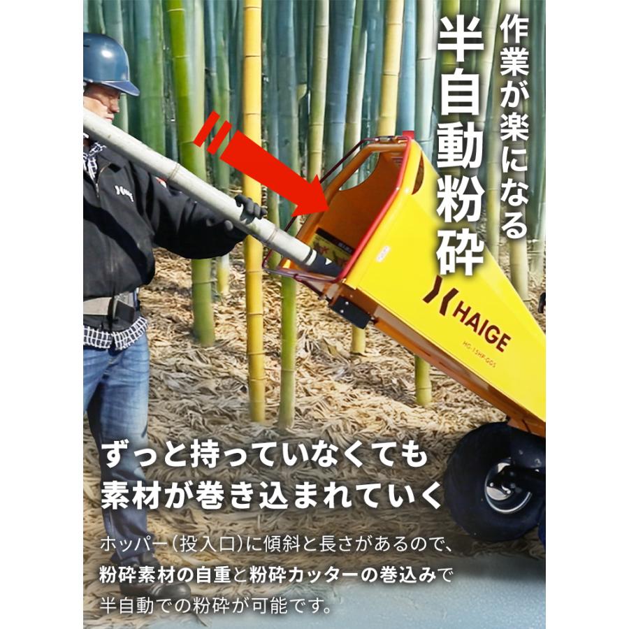 HAIGE（ハイガー） エンジン粉砕機 ウッドチッパー 家庭用 竹 木 枝